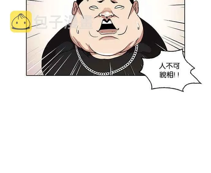 [第27话] 校庆 (7) 第60页