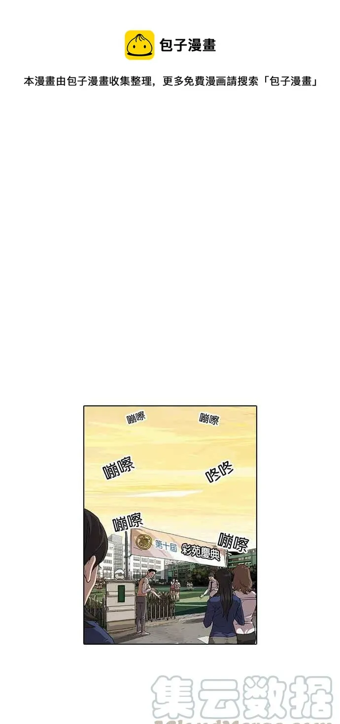 [第27话] 校庆 (7) 第1页