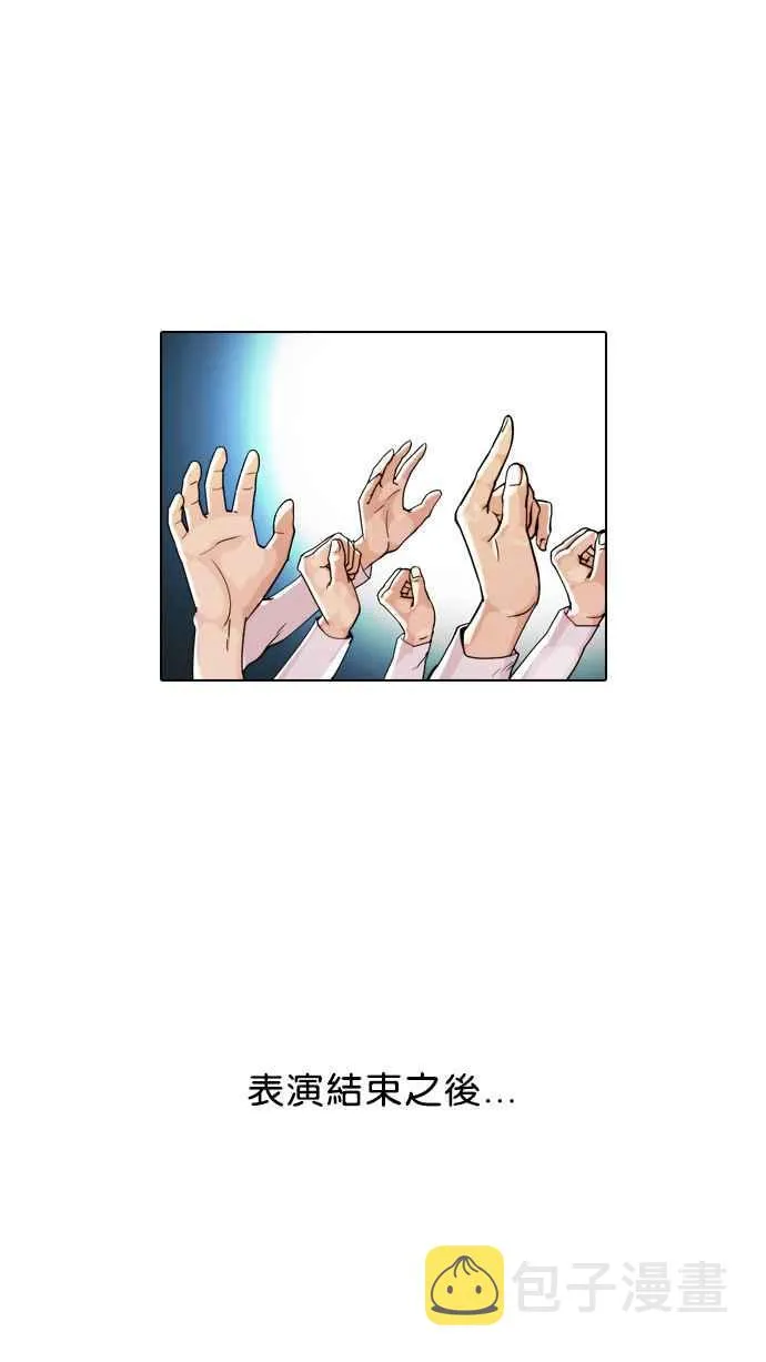 [第27话] 校庆 (7) 第54页