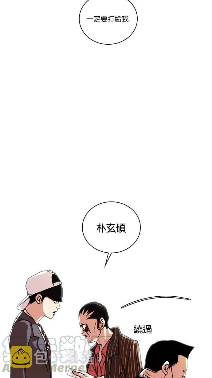 [第27话] 校庆 (7) 第65页