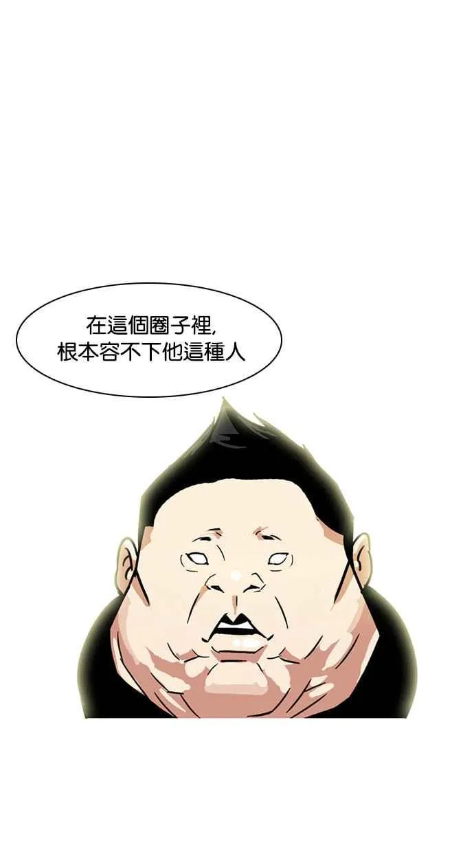 [第27话] 校庆 (7) 第71页