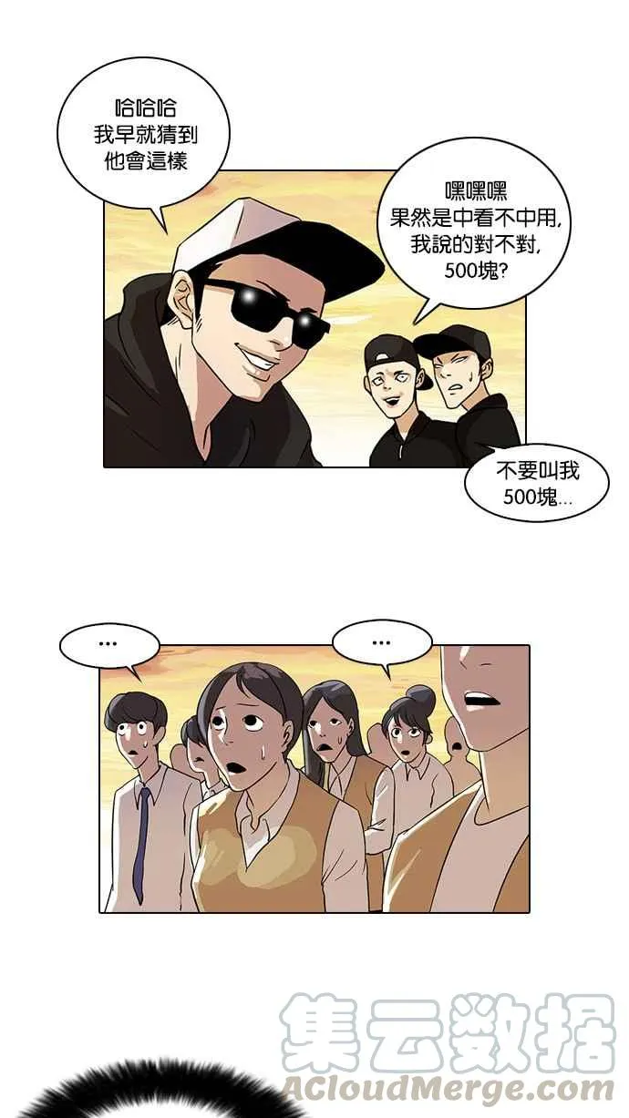 [第27话] 校庆 (7) 第13页