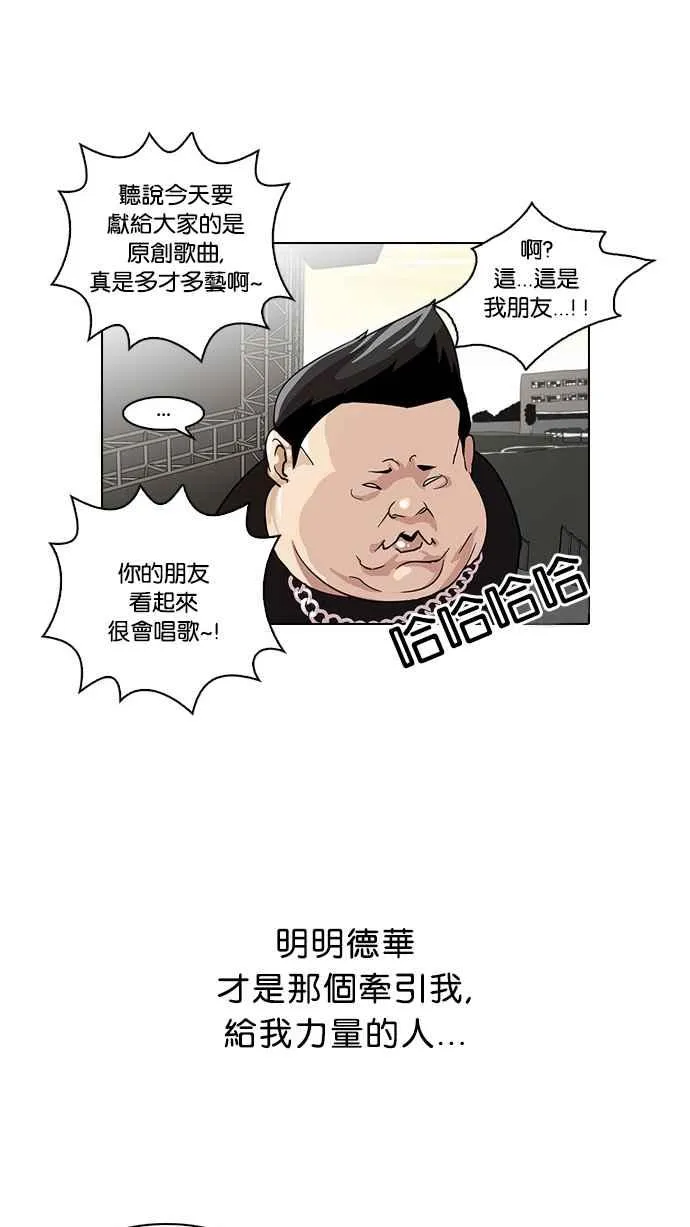 [第27话] 校庆 (7) 第7页