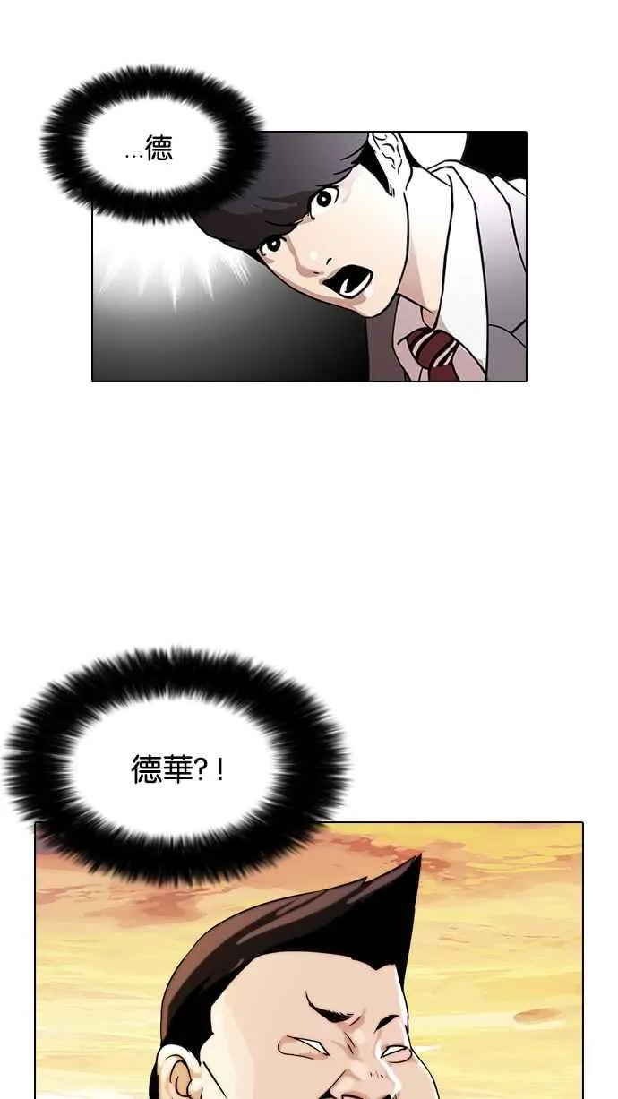 [第27话] 校庆 (7) 第20页