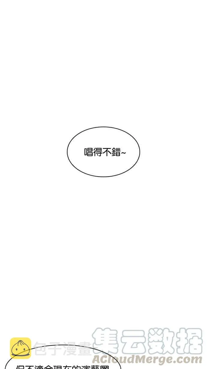 [第27话] 校庆 (7) 第69页
