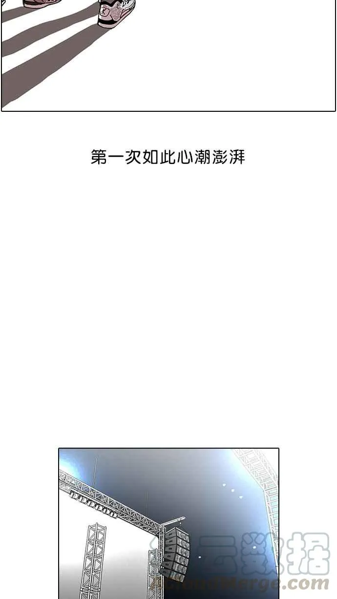 [第27话] 校庆 (7) 第57页