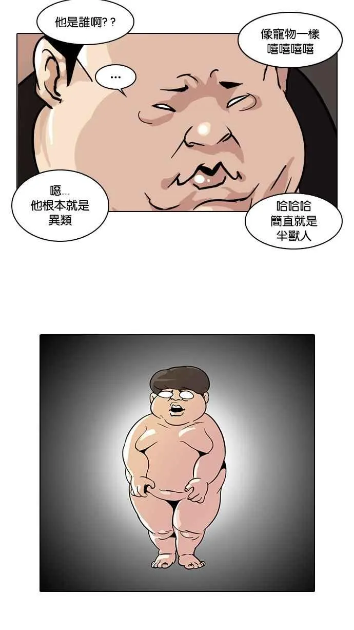 [第27话] 校庆 (7) 第8页