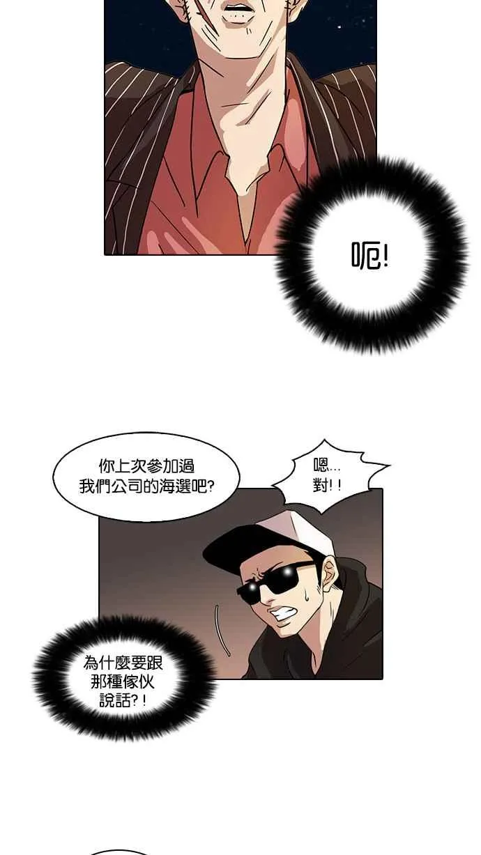 [第27话] 校庆 (7) 第62页