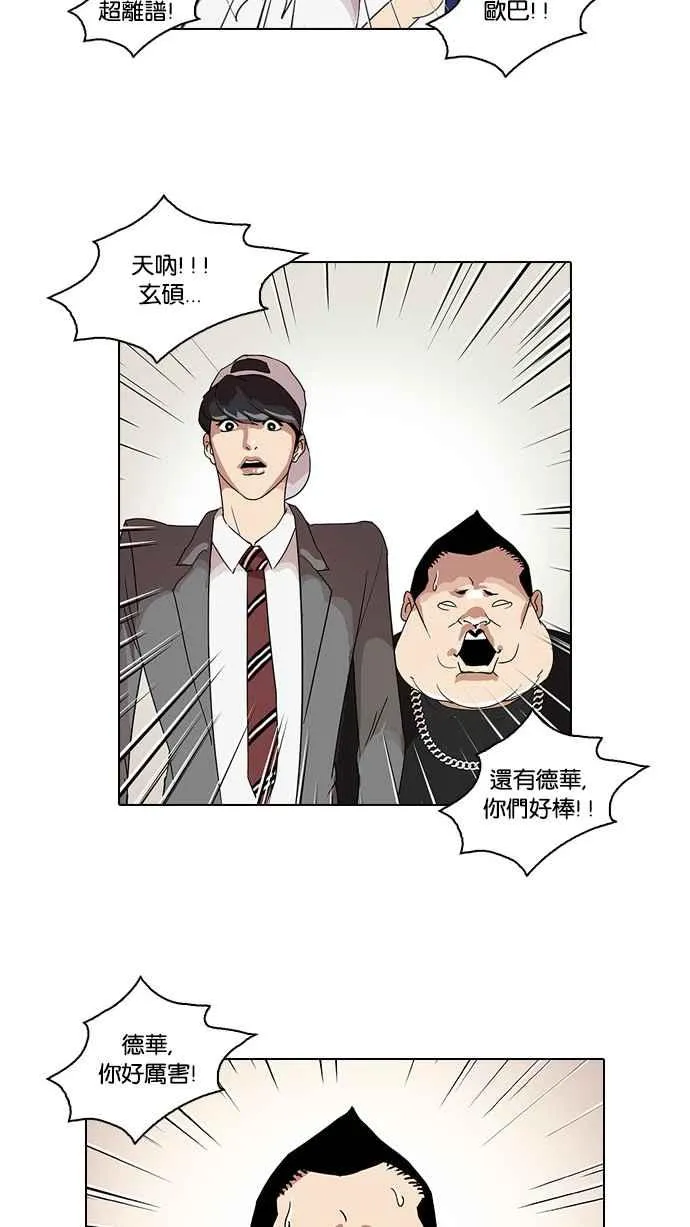 [第27话] 校庆 (7) 第59页