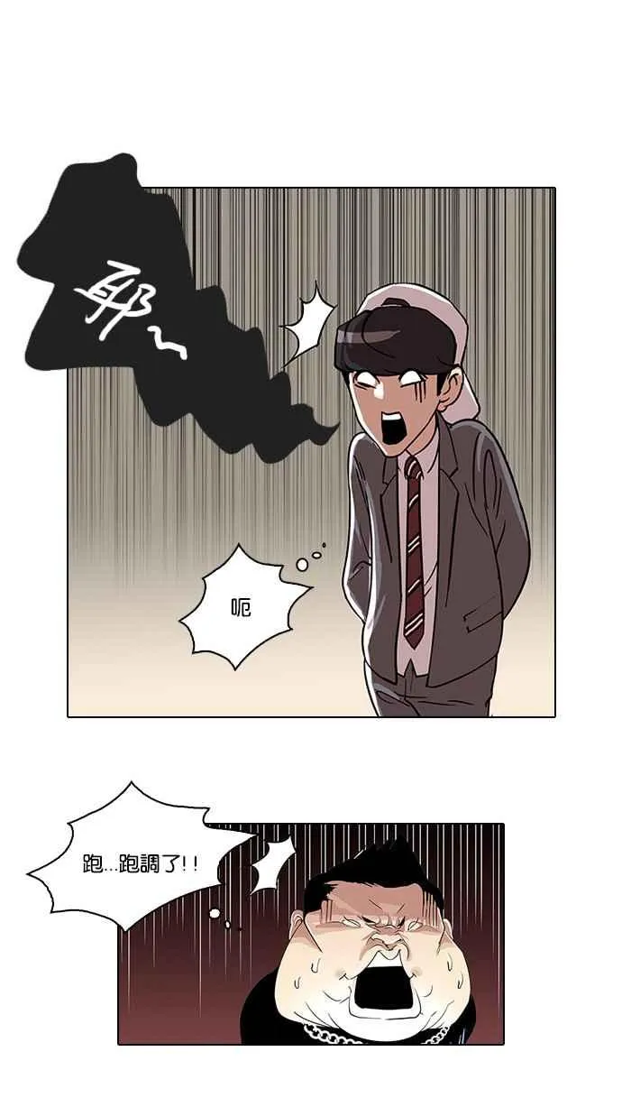 [第27话] 校庆 (7) 第12页
