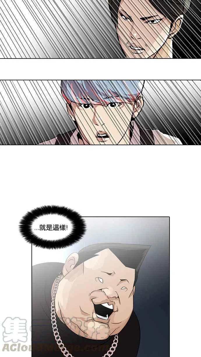 [第27话] 校庆 (7) 第33页
