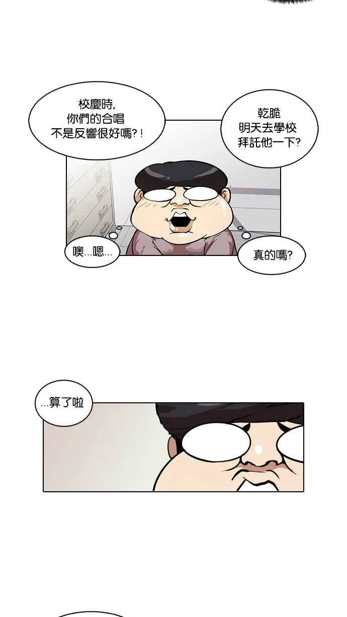 [第29话] CR主播 (2) 第14页