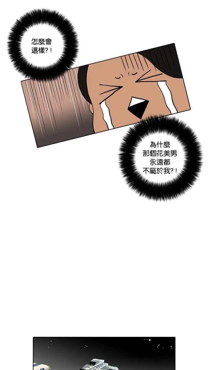 [第29话] CR主播 (2) 第51页