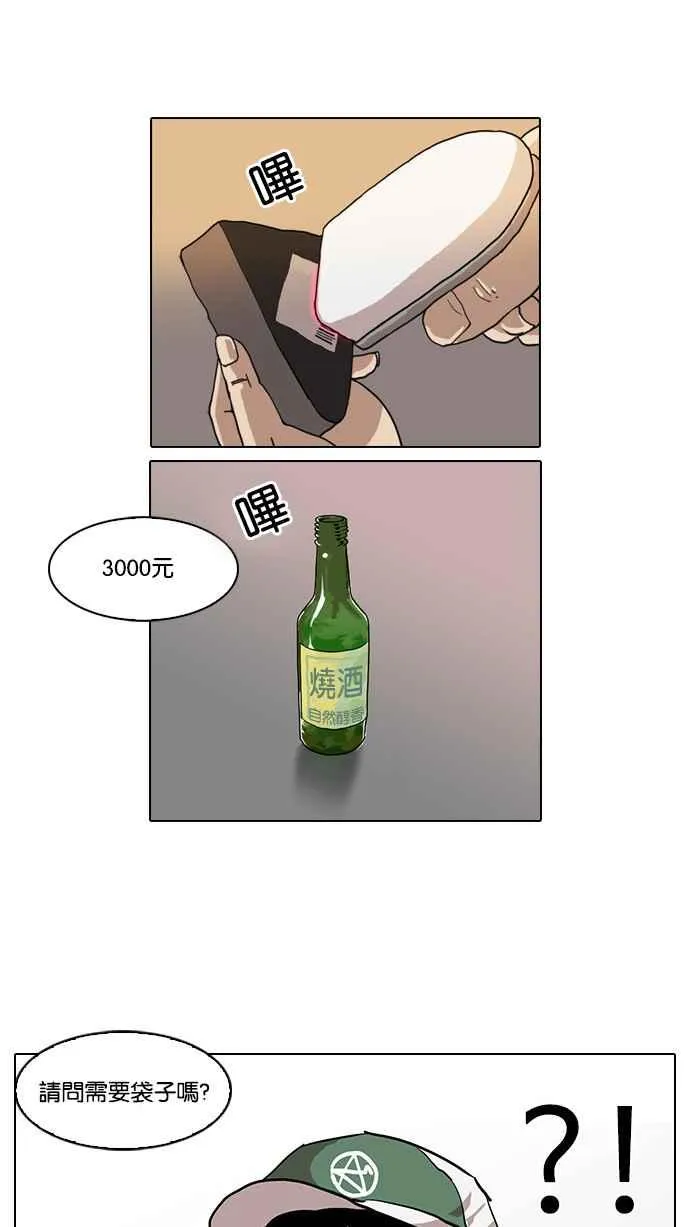 [第29话] CR主播 (2) 第56页