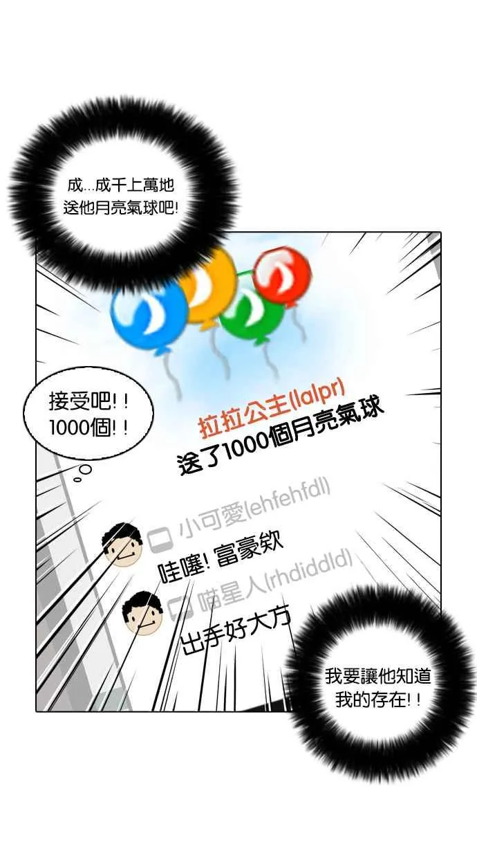 [第29话] CR主播 (2) 第46页