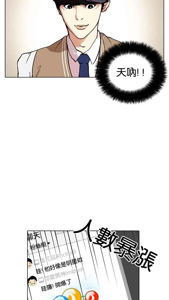 [第29话] CR主播 (2) 第38页