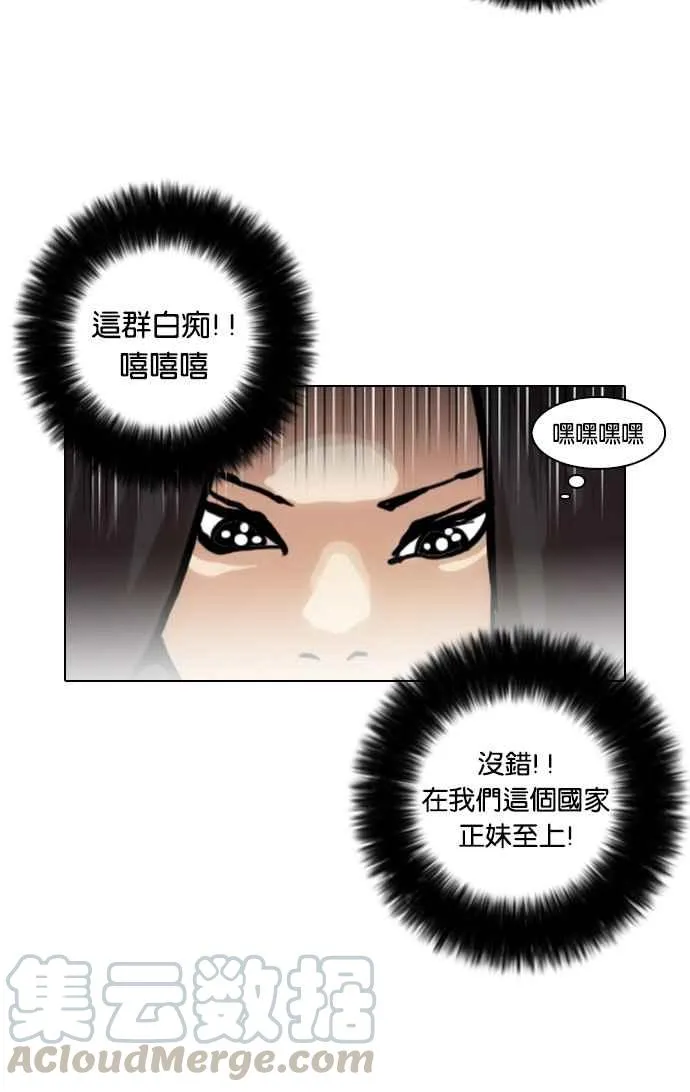 [第29话] CR主播 (2) 第25页