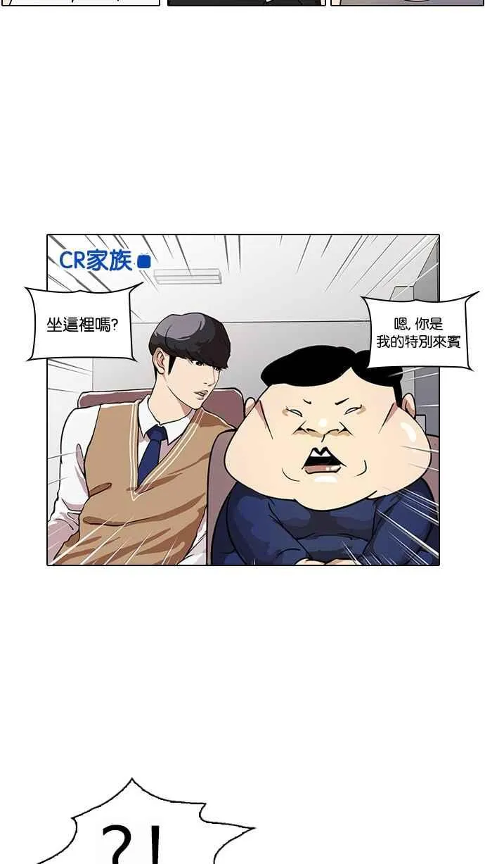 [第29话] CR主播 (2) 第35页
