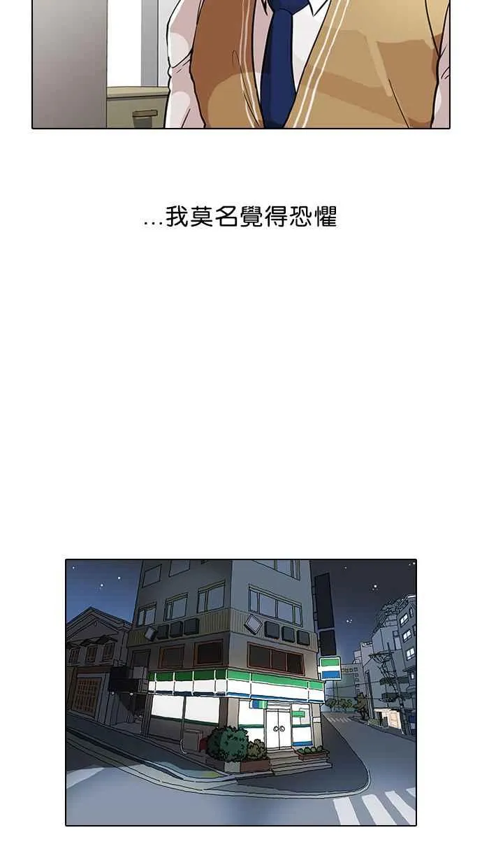 [第29话] CR主播 (2) 第55页