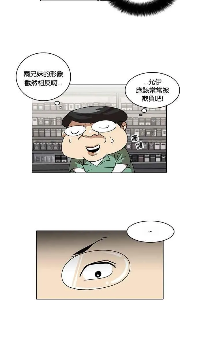 [第29话] CR主播 (2) 第66页