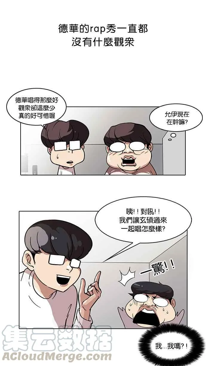 [第29话] CR主播 (2) 第13页