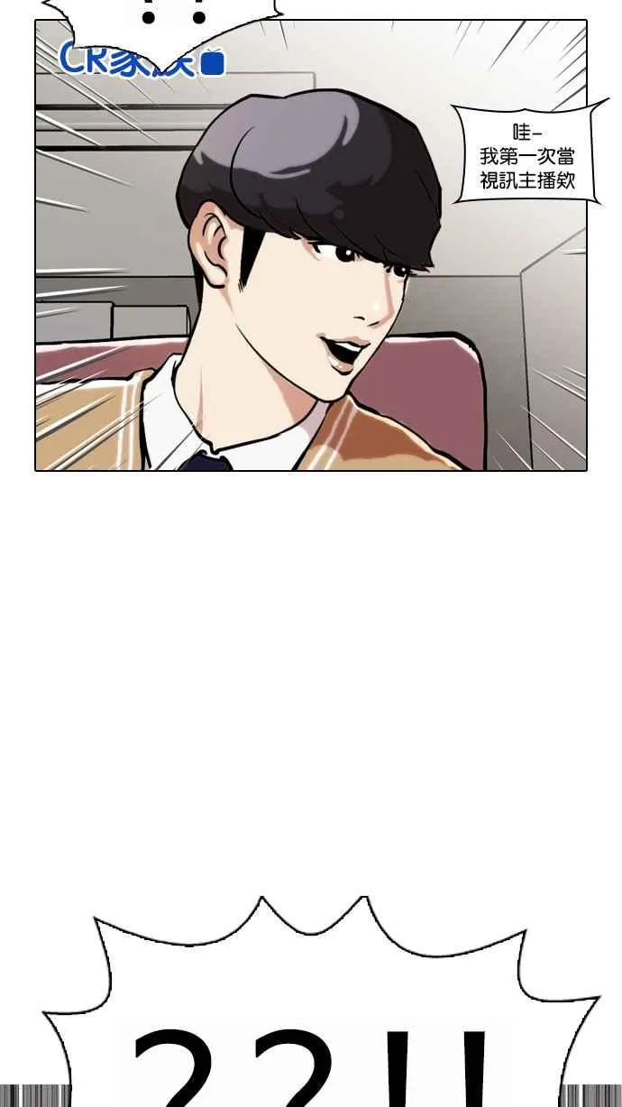 [第29话] CR主播 (2) 第36页
