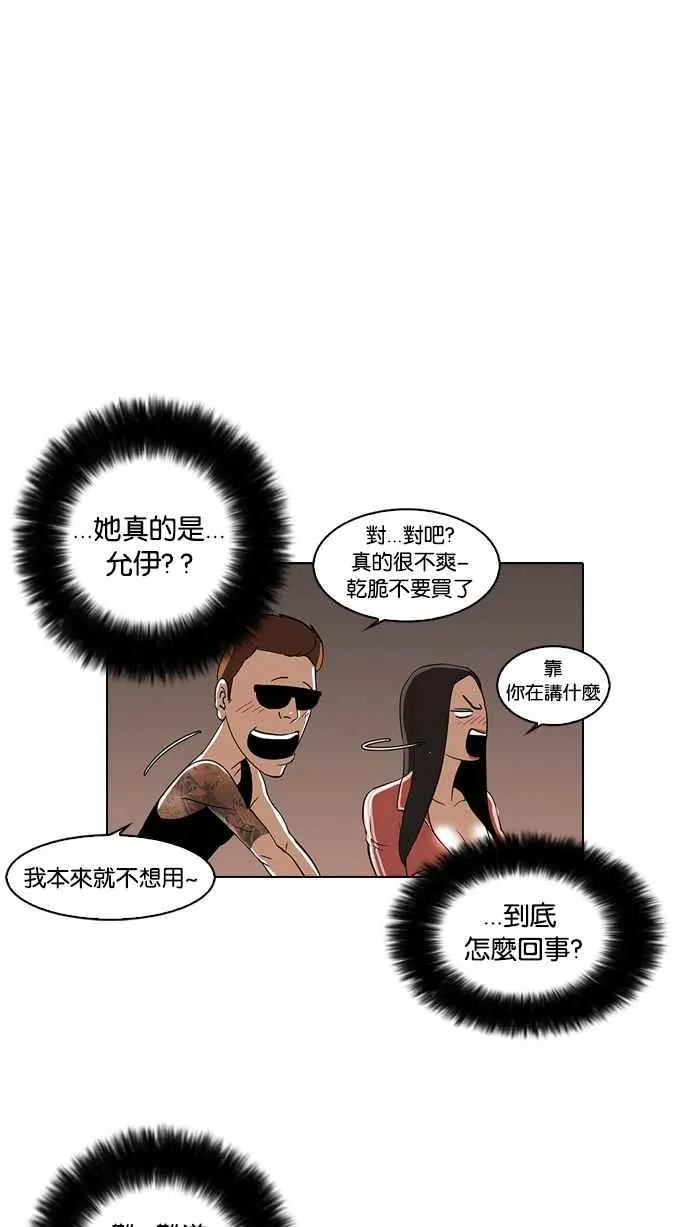 [第29话] CR主播 (2) 第72页