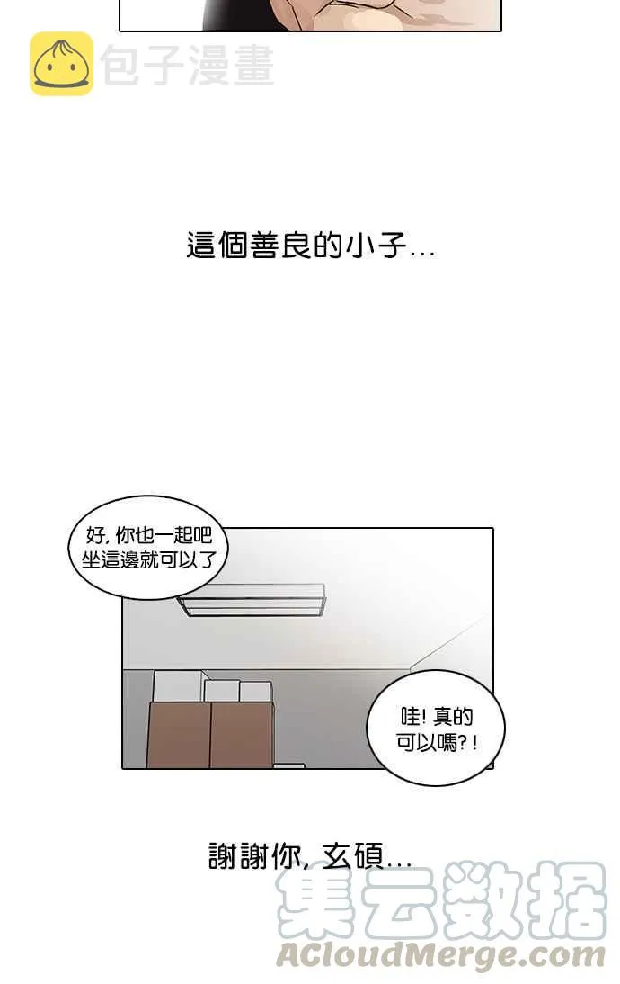 [第29话] CR主播 (2) 第33页