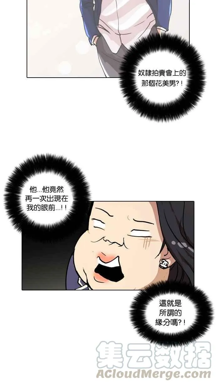 [第29话] CR主播 (2) 第45页