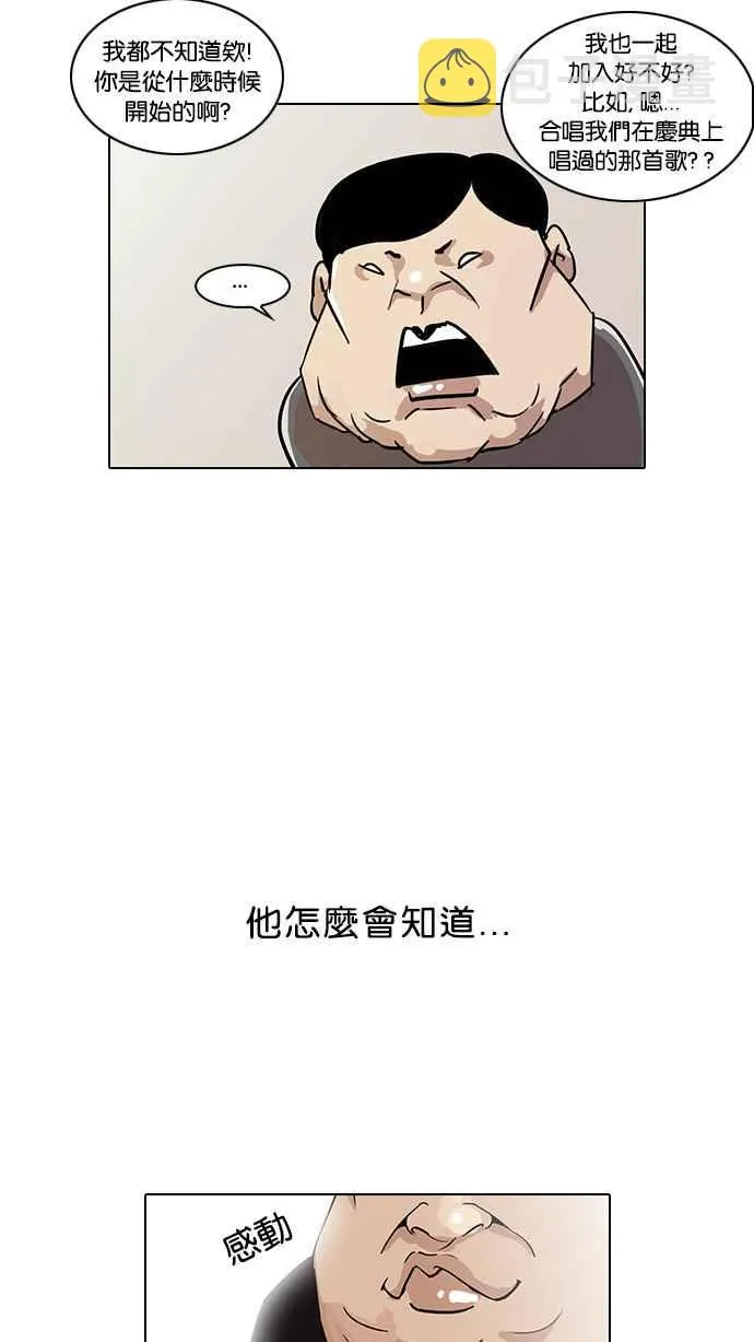 [第29话] CR主播 (2) 第32页