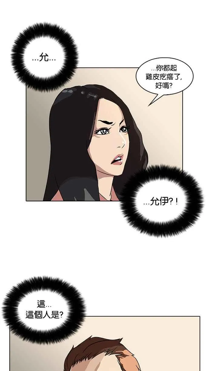[第29话] CR主播 (2) 第64页