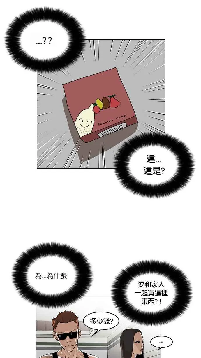[第29话] CR主播 (2) 第67页