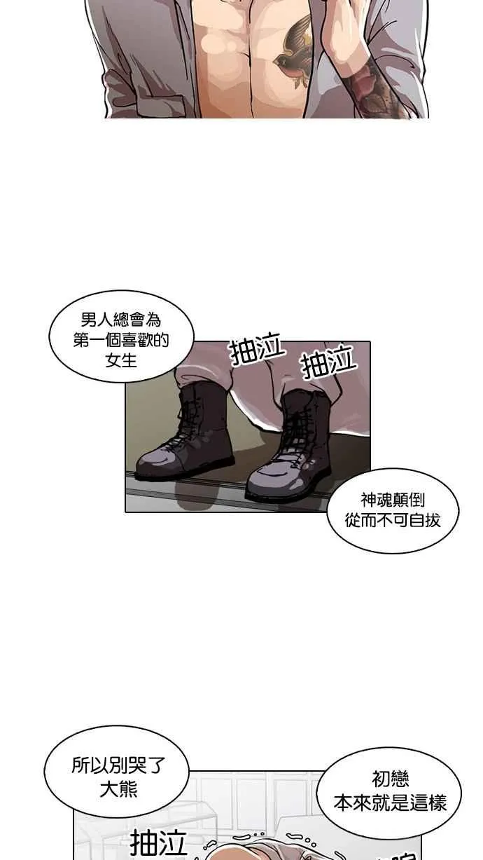 [第29话] CR主播 (2) 第2页