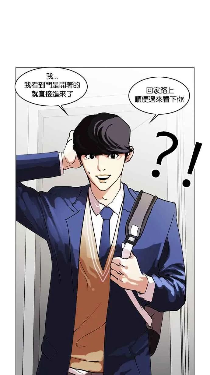 [第29话] CR主播 (2) 第30页