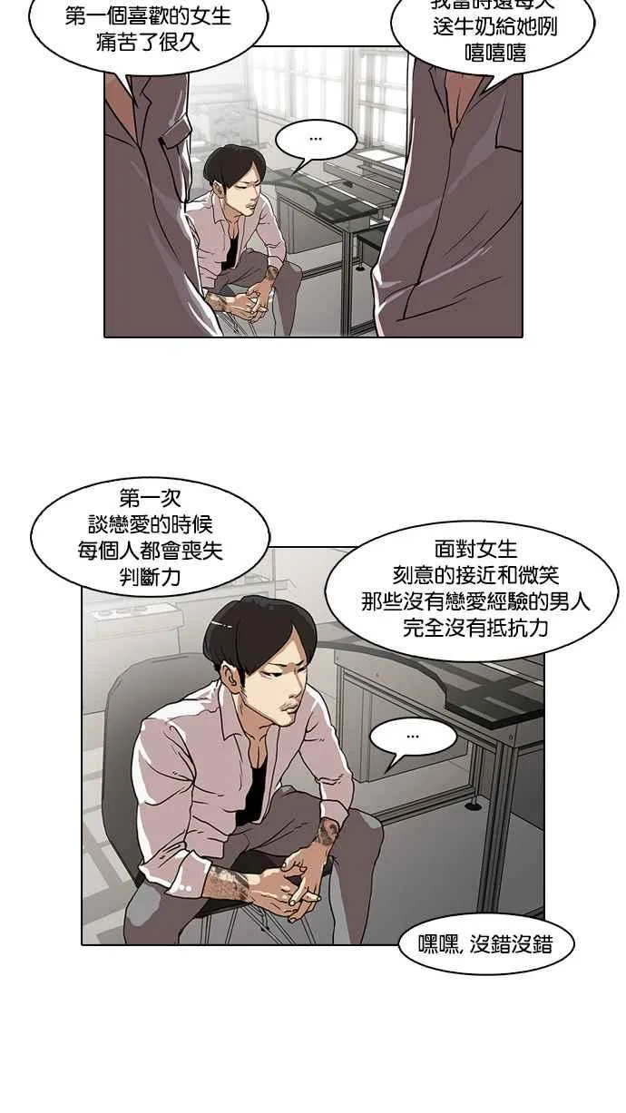 [第29话] CR主播 (2) 第4页