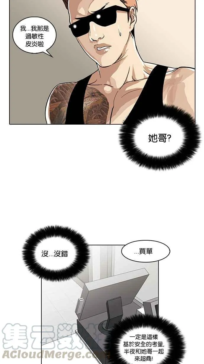 [第29话] CR主播 (2) 第65页