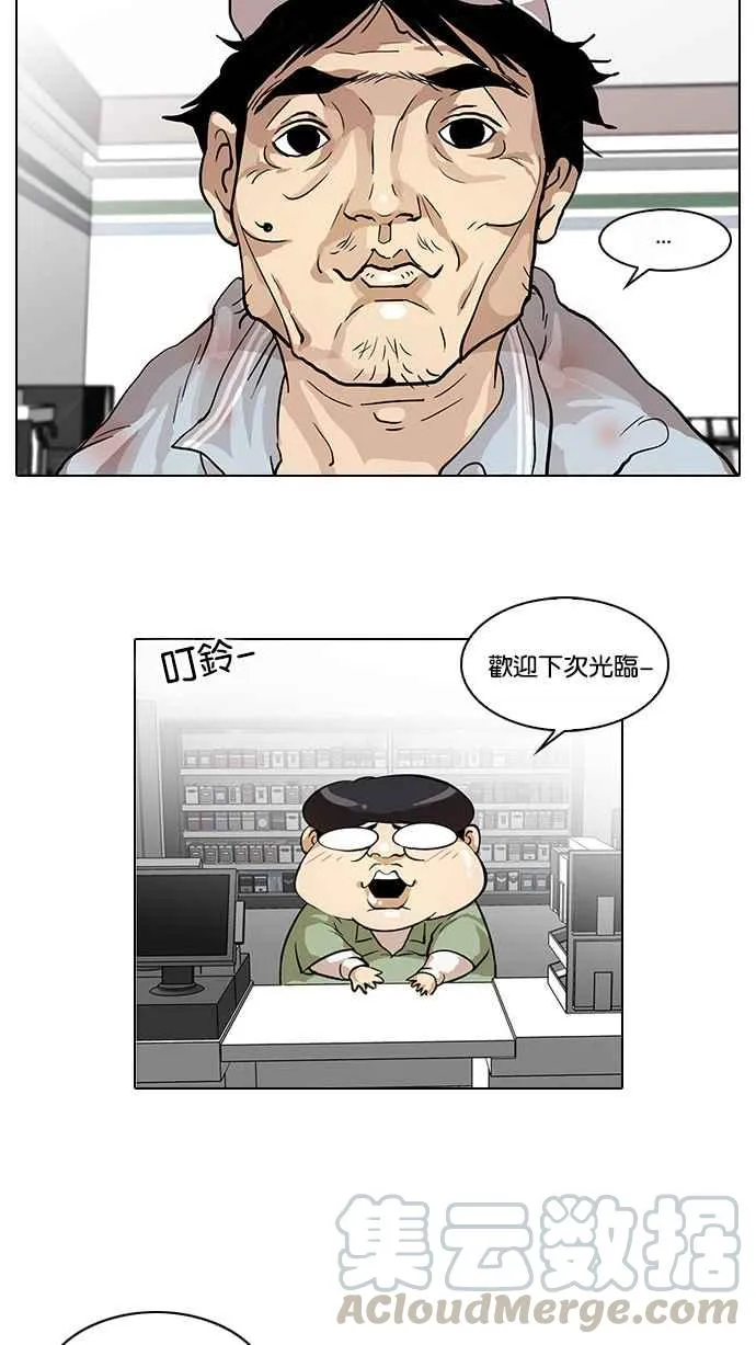 [第29话] CR主播 (2) 第57页