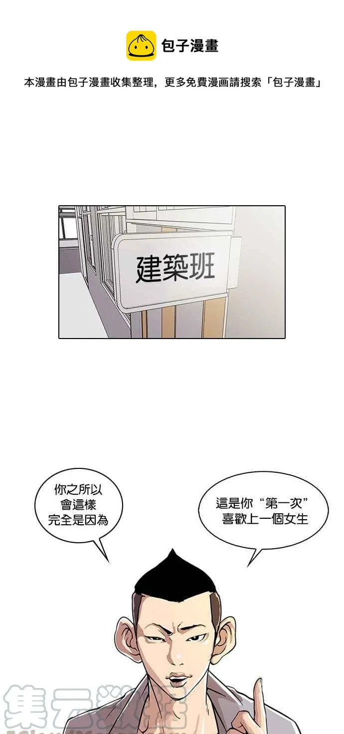 [第29话] CR主播 (2) 第1页