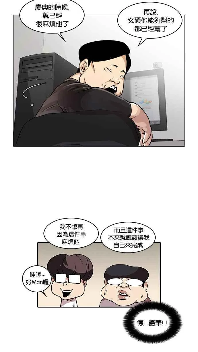 [第29话] CR主播 (2) 第15页