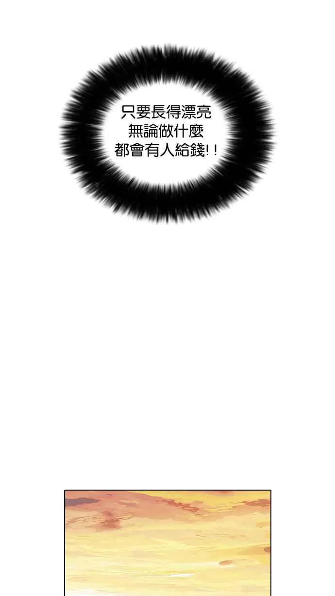 [第29话] CR主播 (2) 第26页