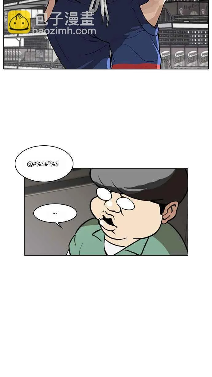 [第29话] CR主播 (2) 第75页