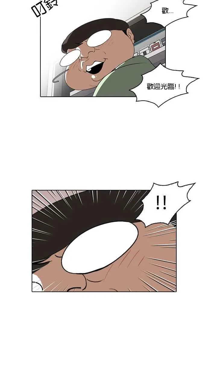 [第29话] CR主播 (2) 第62页