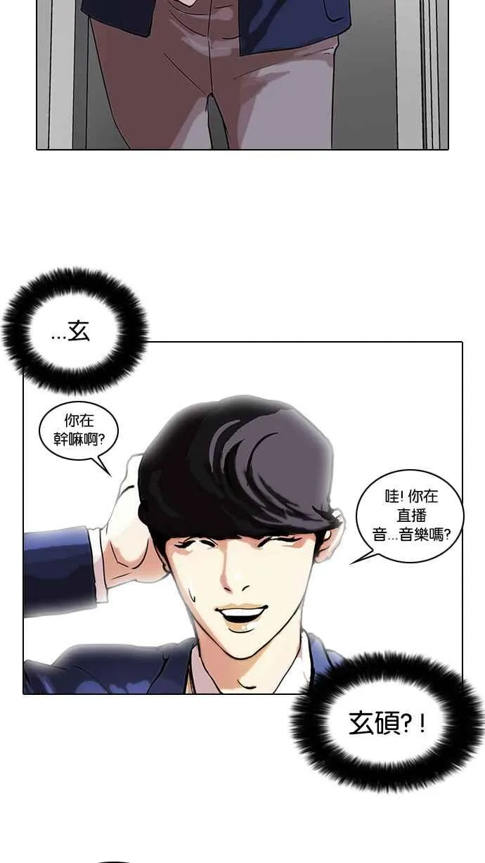 [第29话] CR主播 (2) 第31页