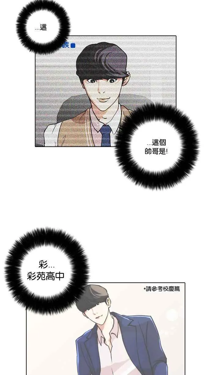 [第29话] CR主播 (2) 第44页