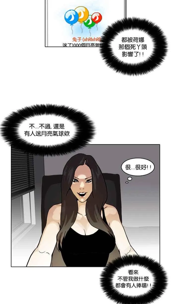 [第29话] CR主播 (2) 第24页