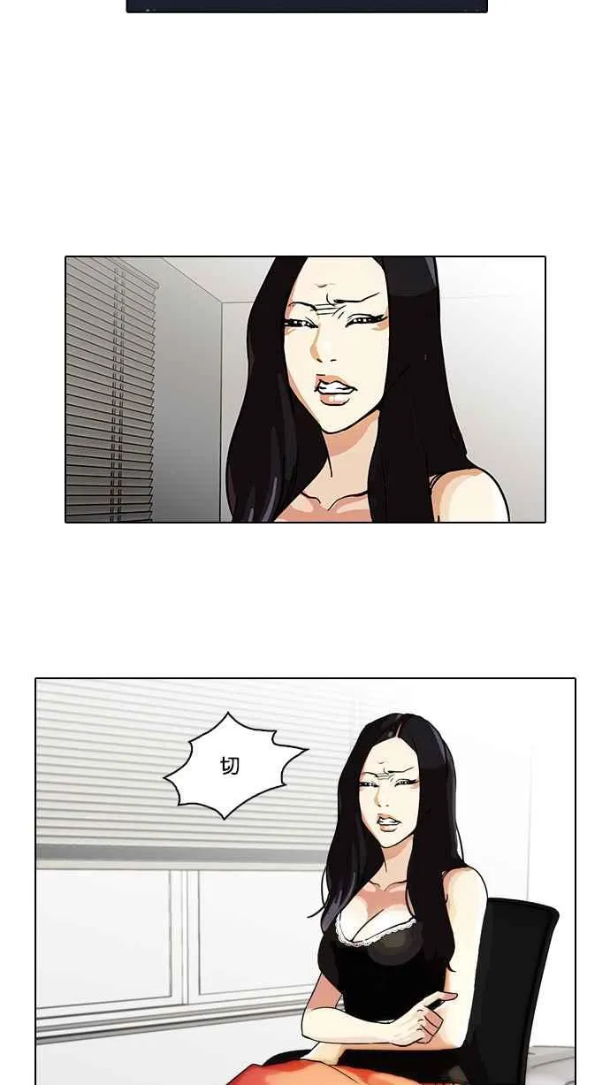 [第29话] CR主播 (2) 第19页
