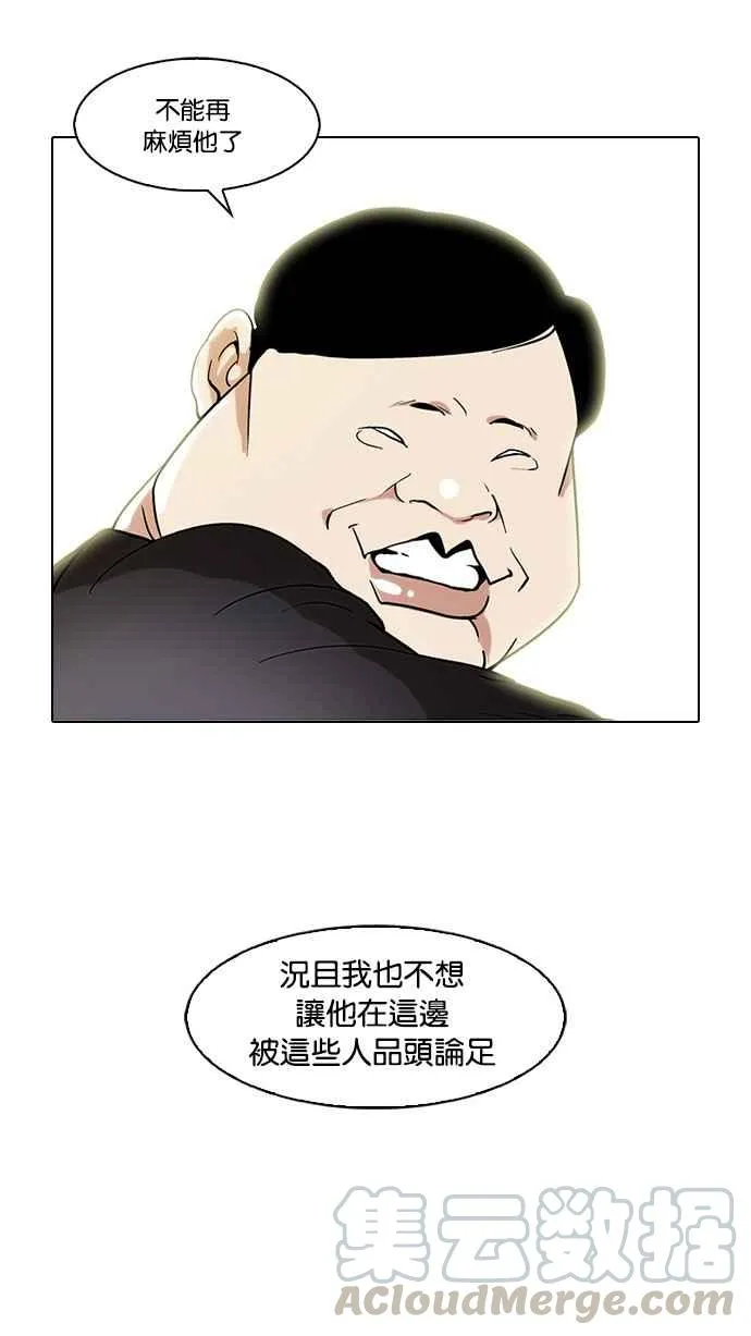 [第29话] CR主播 (2) 第17页