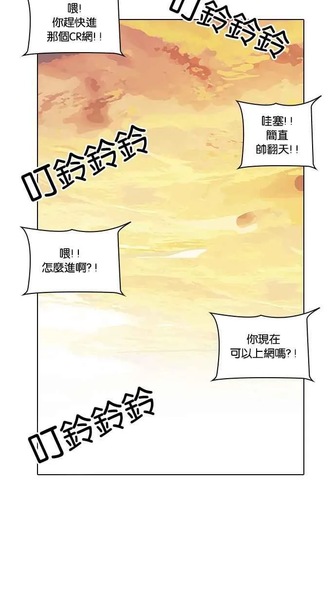 [第29话] CR主播 (2) 第40页