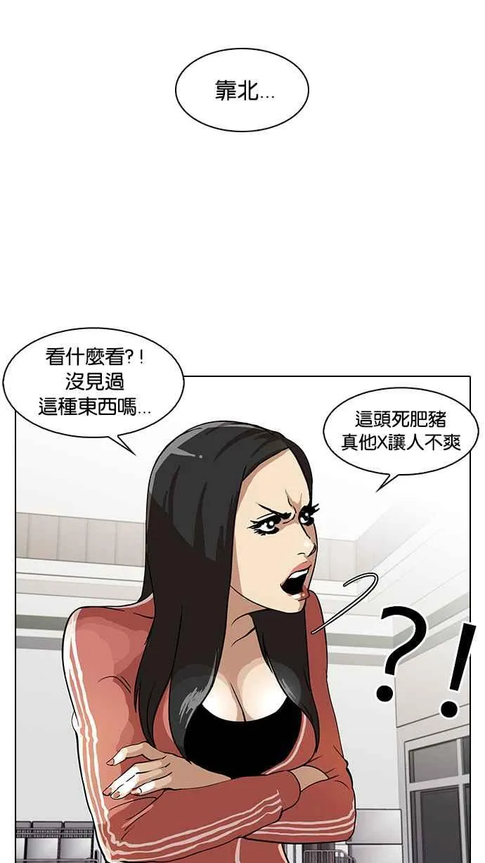 [第29话] CR主播 (2) 第70页