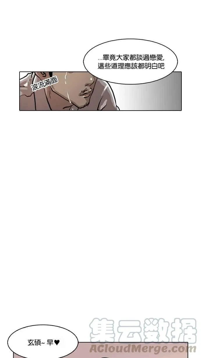 [第29话] CR主播 (2) 第5页